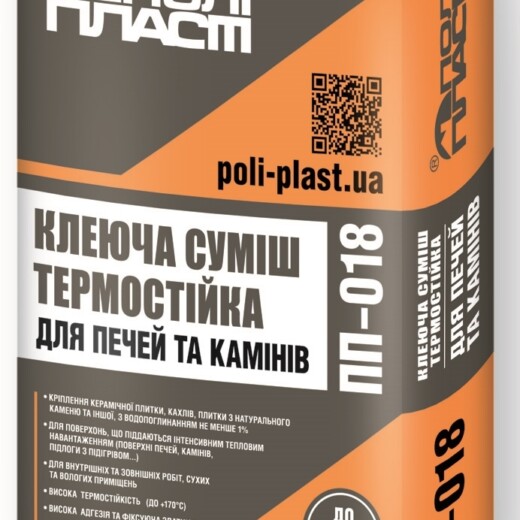 Клейові суміші