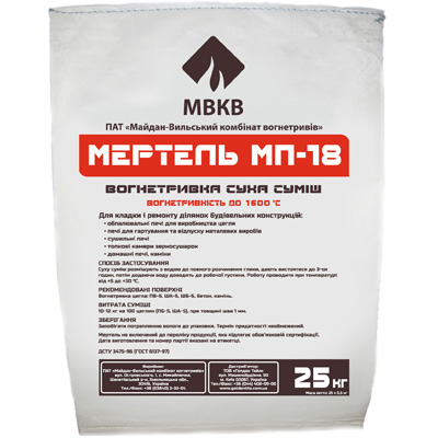 Мертель