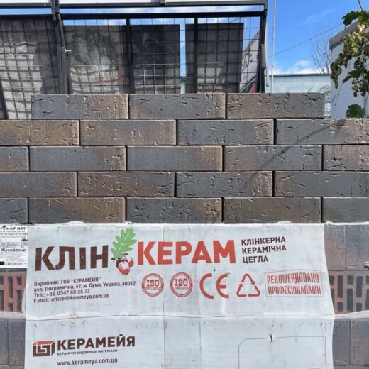 Керамейя Графіт 5 Львів