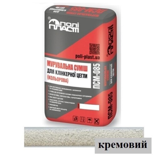 Кладочна суміш кольорова для клінкерної цегли Поліпласт ПСМ-085 кремовий Львів