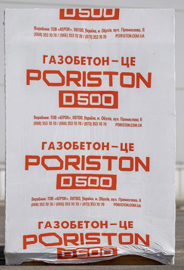 Газоблок PORISTON D500 300x200x610 паз-гребінь Львів
