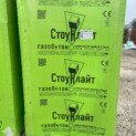 Газобетон Стоунлайт Д400 500/200/600 гладкий Львів
