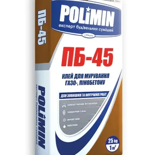 Клей для газоблоку Полімін ПБ-45 Львів